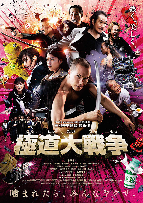  Yakuza  Apocalypse Wiki Drama  FANDOM powered by Wikia