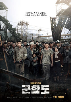 Battleship Island-2017-03