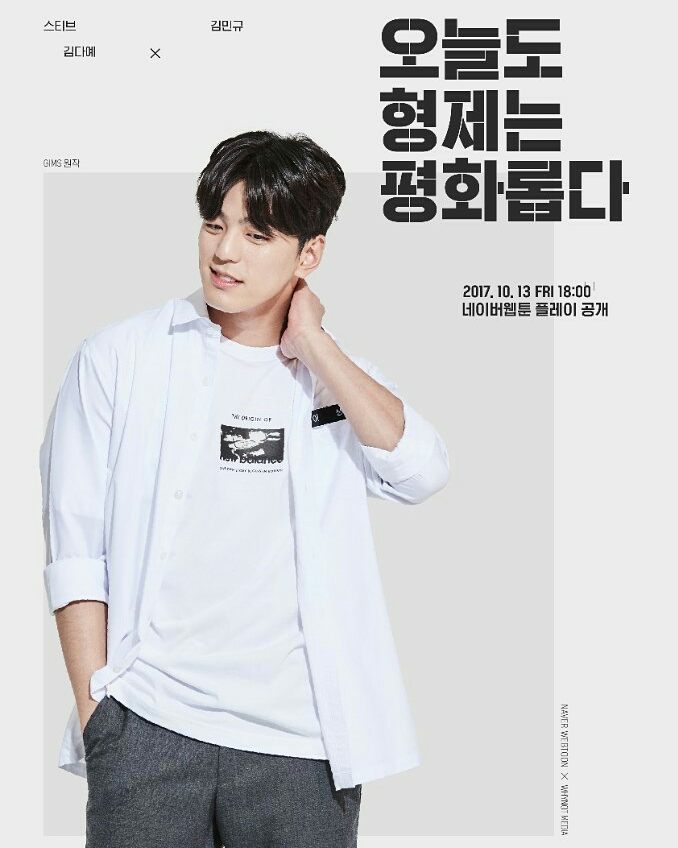 We Are Peaceful Brothers Imagen - We Are Peaceful Brothers-4.jpg | Wiki Drama | FANDOM powered