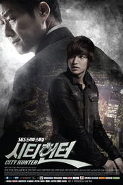 CityHunter 228px