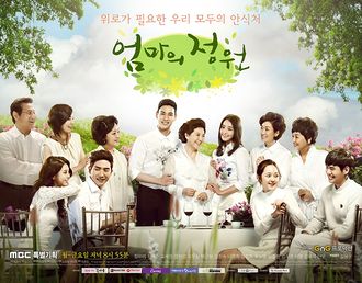 MothersGarden 330px