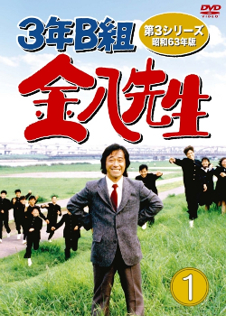 Kinpachi-3