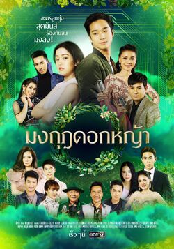 Monggut Dok Ya-1