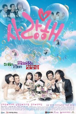 I Love YouSBS2008