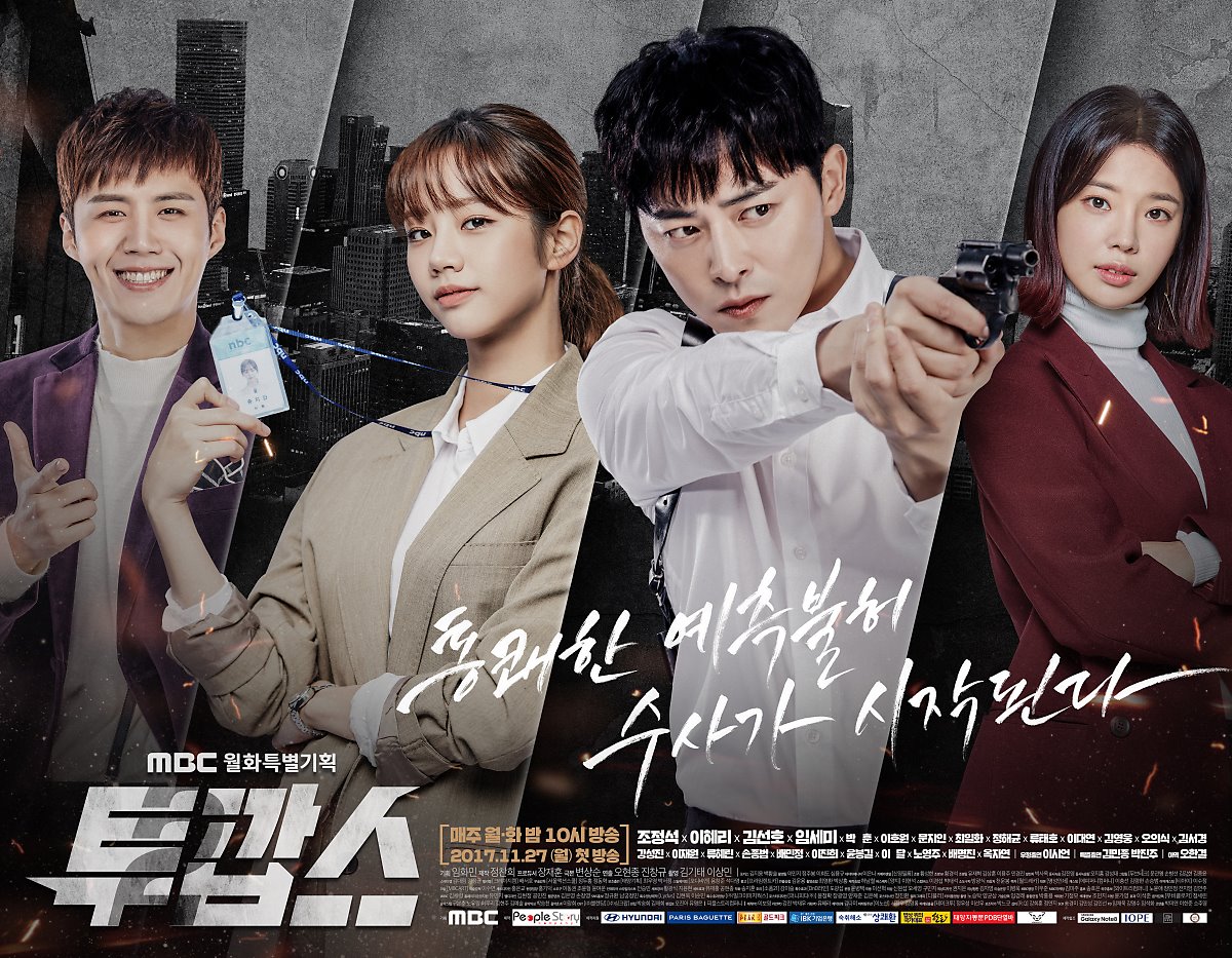  Two  Cops  MBC Wiki Drama  FANDOM powered by Wikia