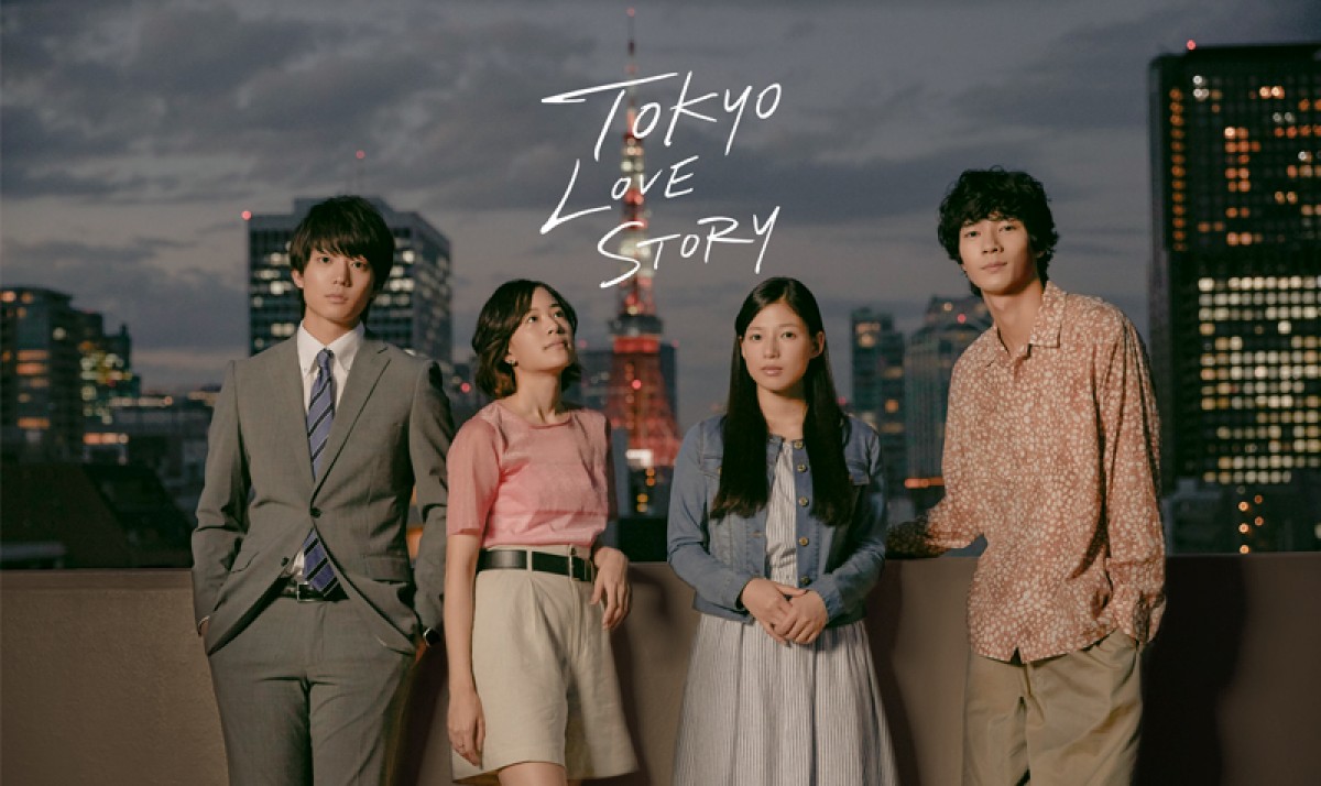 Tokyo Love Story (2020) Wiki Drama Fandom