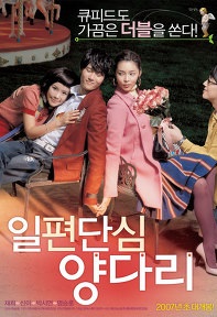 Zig-Zag-Love-2007-1