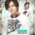 Beautiful Man OST | Wiki Drama | FANDOM powered by Wikia