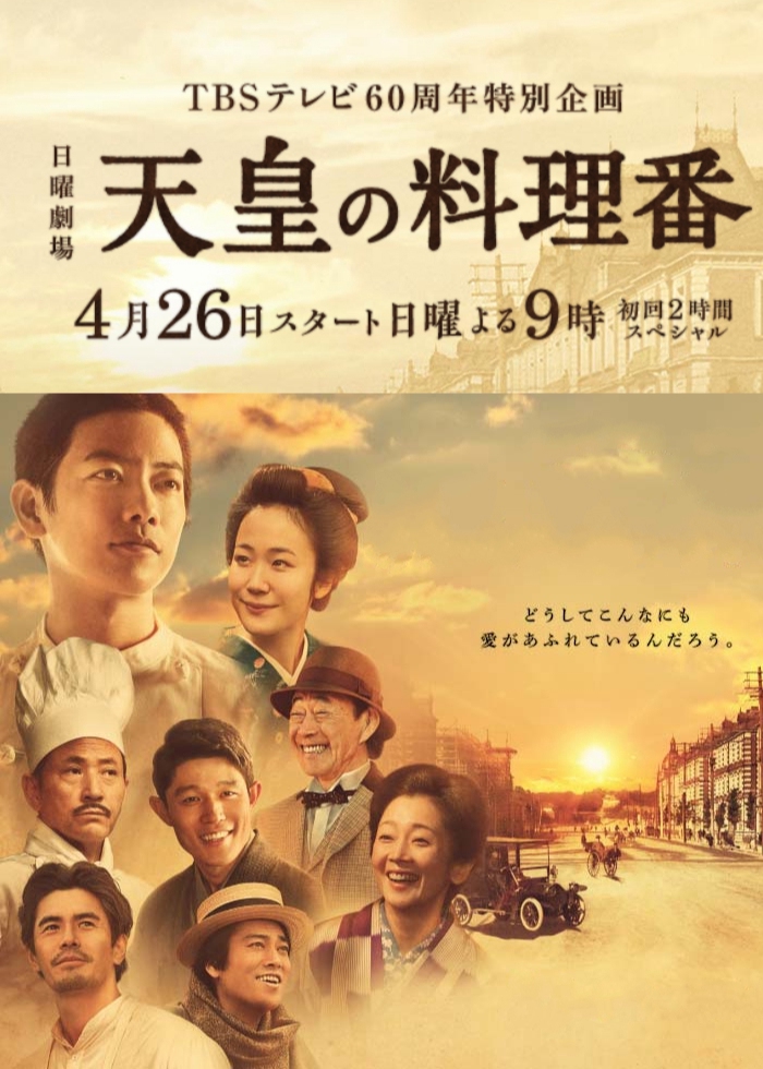 Ryoriban