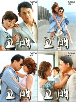 Confession-MBC-2002-01