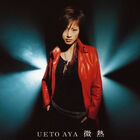 Ueto Aya-6th Single-Binetsu-reg