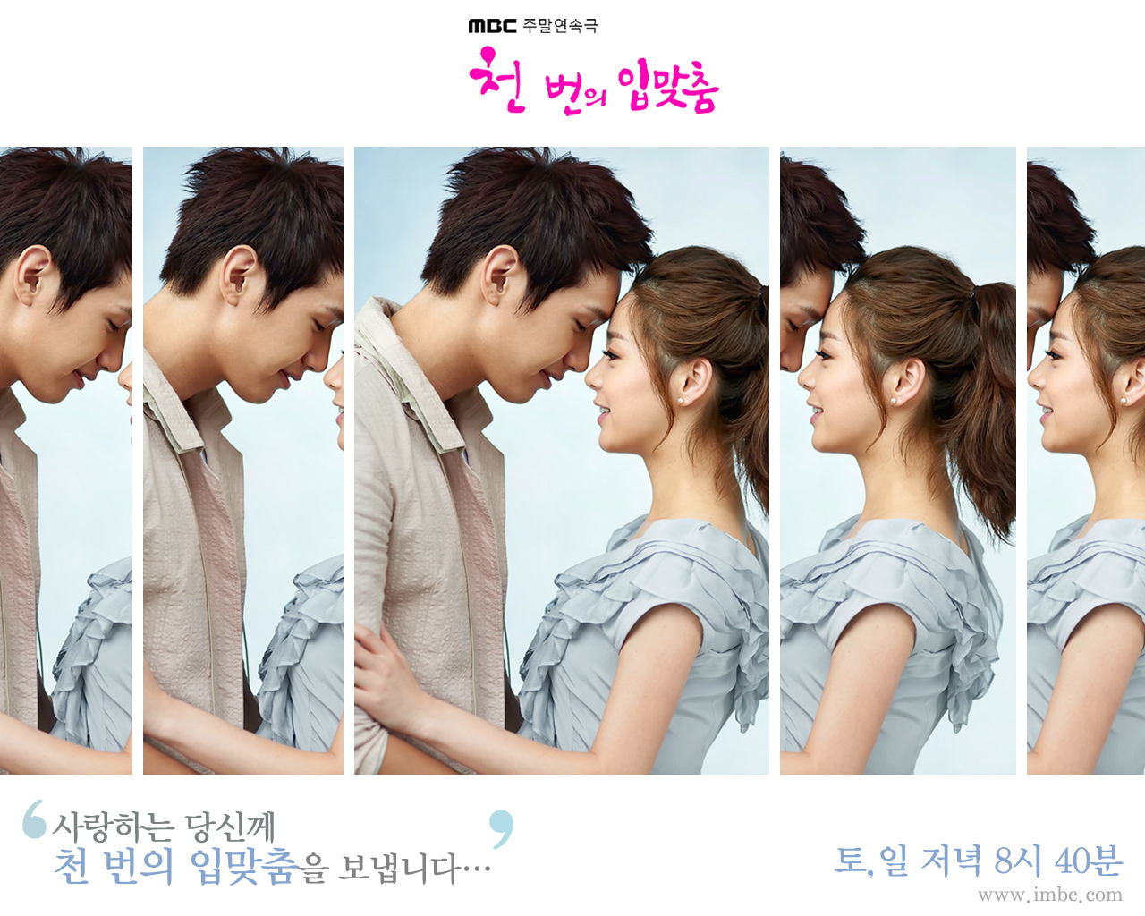 Imagen A Thousand Kisses MBC5.jpg Wiki Drama FANDOM powered by Wikia