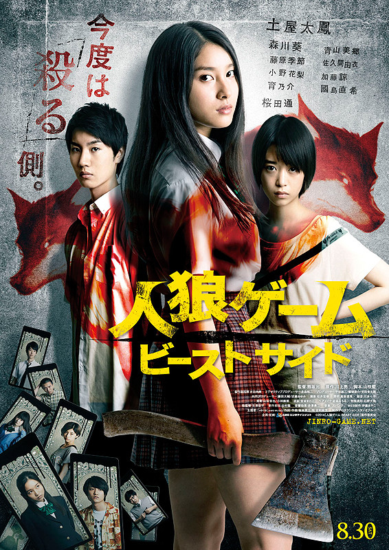 The Werewolf Game The Beast Side Wiki Drama FANDOM powered by Wikia