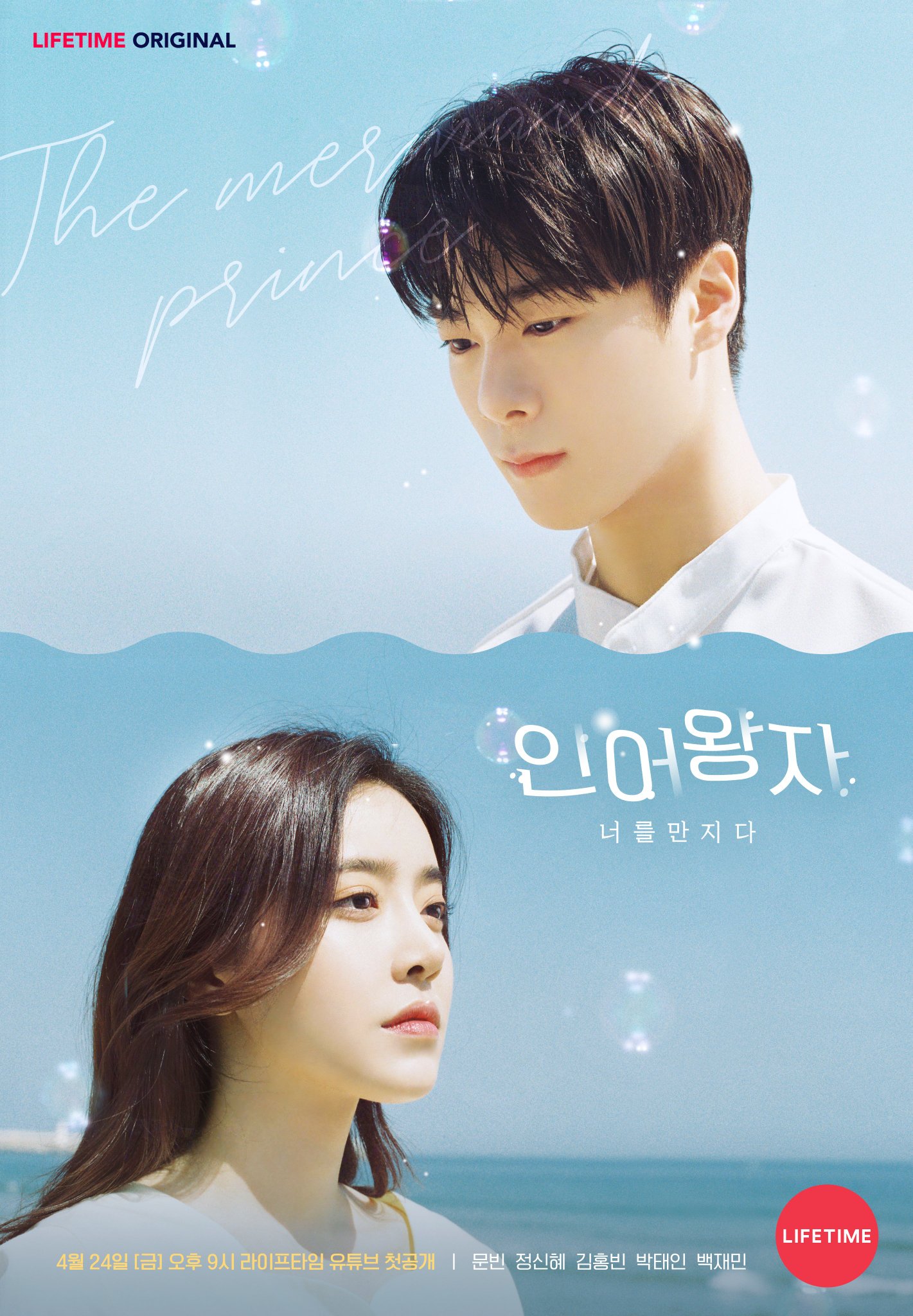 The Mermaid Prince Episode 1 Vostfr The Mermaid Prince | Wiki Drama | Fandom