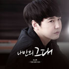 Yoon Sang Hyun Ballad