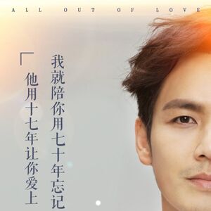 Wallpaper All Out Of Love Wiki Drama Fandom Desktop Wallpaper Free