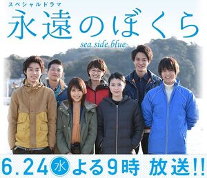 Eien