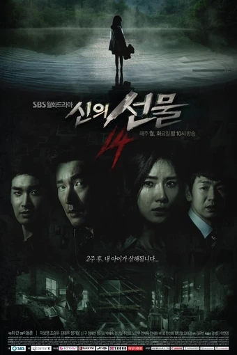 God's Gift - 14 Days | Wiki Drama | Fandom