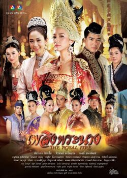 Plerng Phra Nang