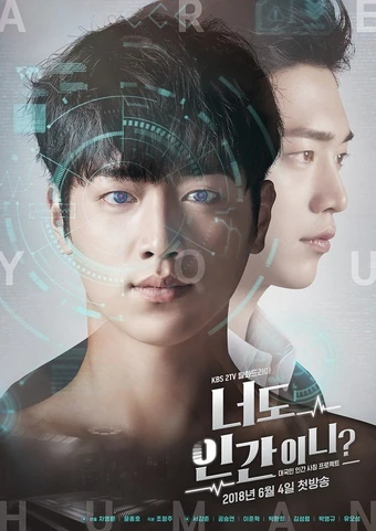 Are You Human Too? | Wiki Drama | Fandom