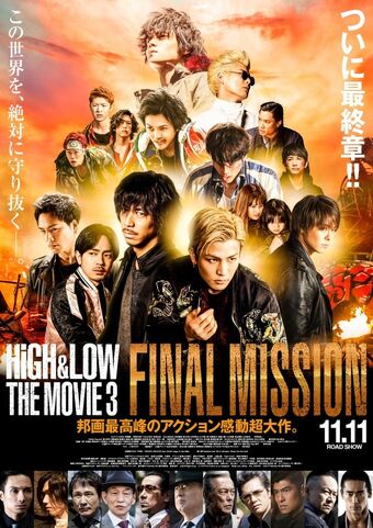 High Low The Movie 3 Final Mission Wiki Drama Fandom