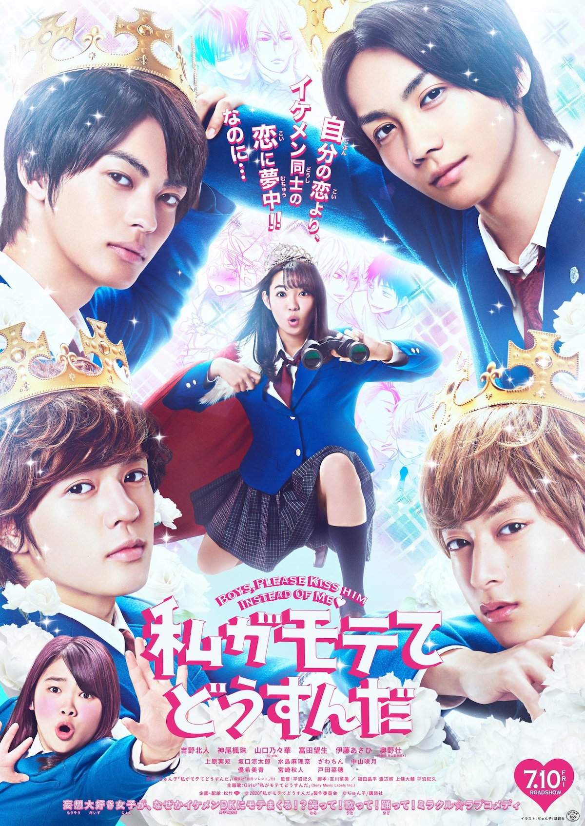 Watashi ga Motete Dousunda | Wiki Drama | Fandom