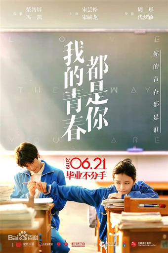 Love The Way You Are | Wiki Drama | Fandom