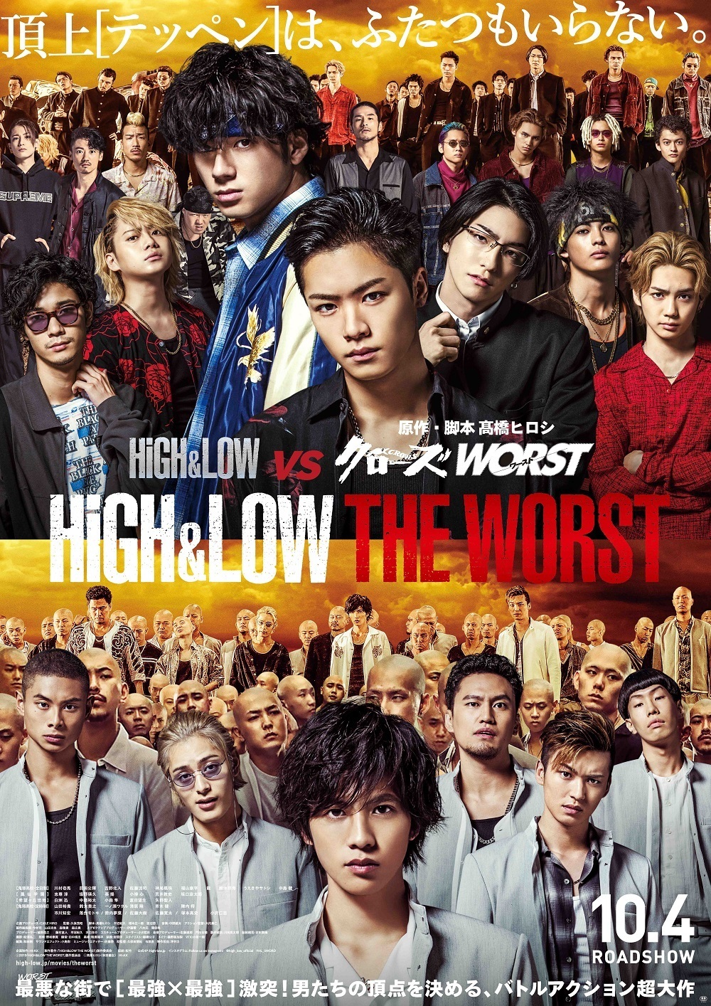High Low The Worst Wiki Drama Fandom Powered By Wikia