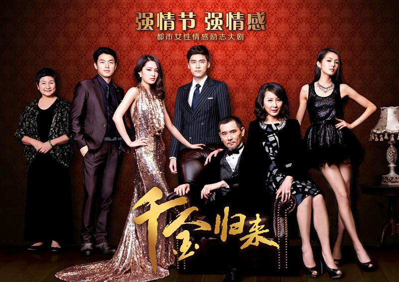 Return of the Heiress Wiki Drama Fandom