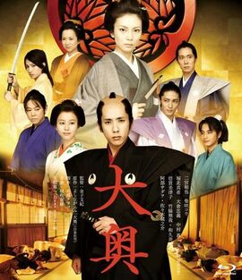 The Lady Shogun and Her Men