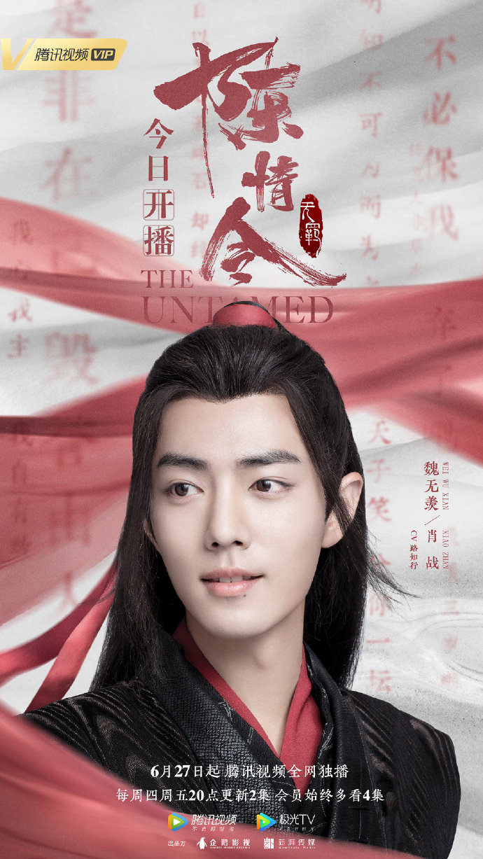 Resultado de imagen de xiao zhan the untamed