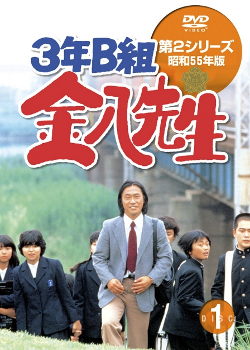 Kinpachi-2