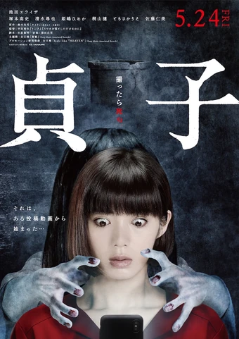 Sadako (2019) | Wiki Drama | Fandom