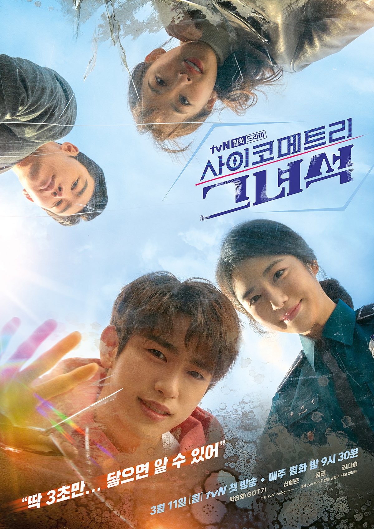 He is Psychometric | Wiki Drama | FANDOM powered by Wikia