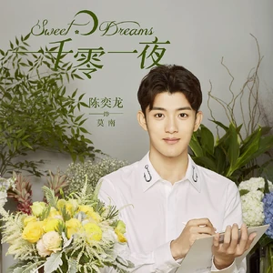 Sweet Dreams Wiki Drama Fandom