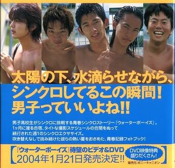 Water Boys Wiki Drama Fandom