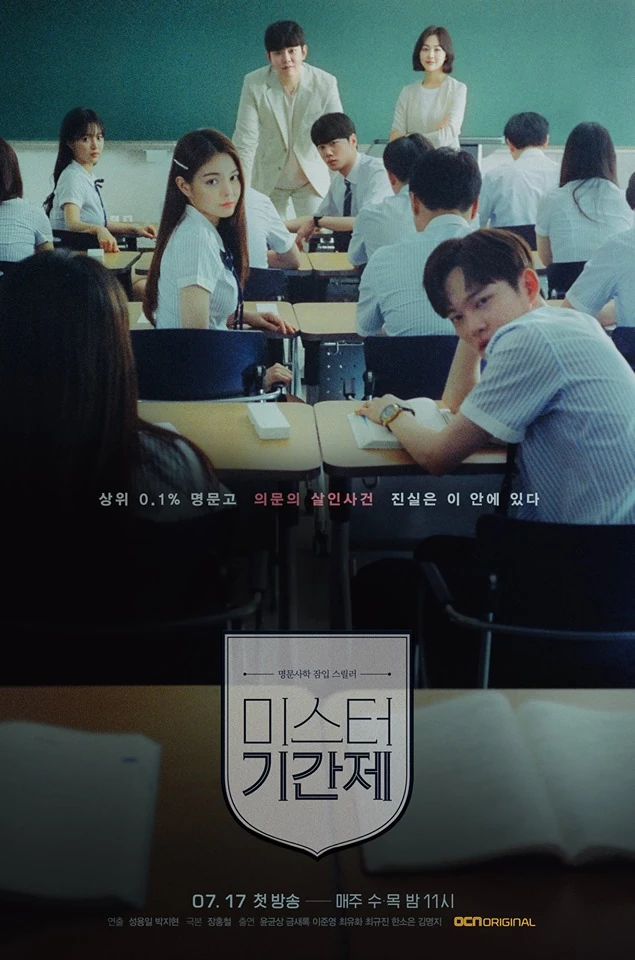 Download Nonton Drama Korea Class Of Lies Gif