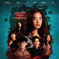Sleepless Society 3 Drama Wiki Fandom