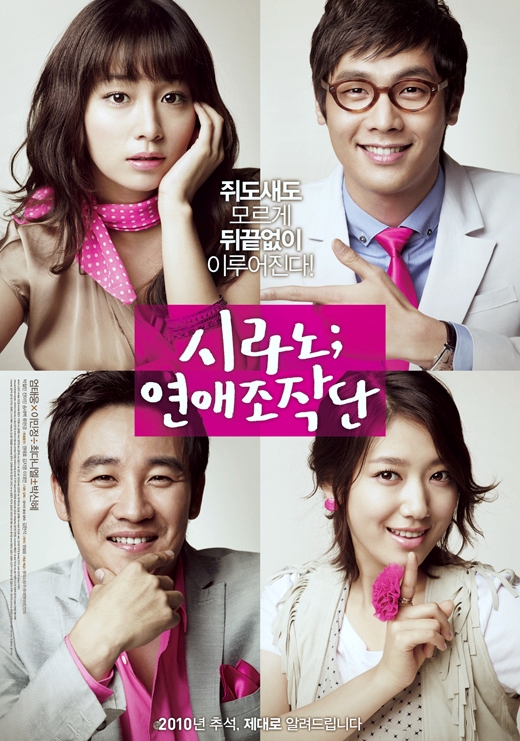 Cyrano dating agentur pelicula coreana