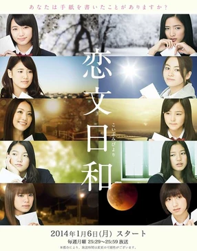 Koibumi Biyori (E-girls)-p1