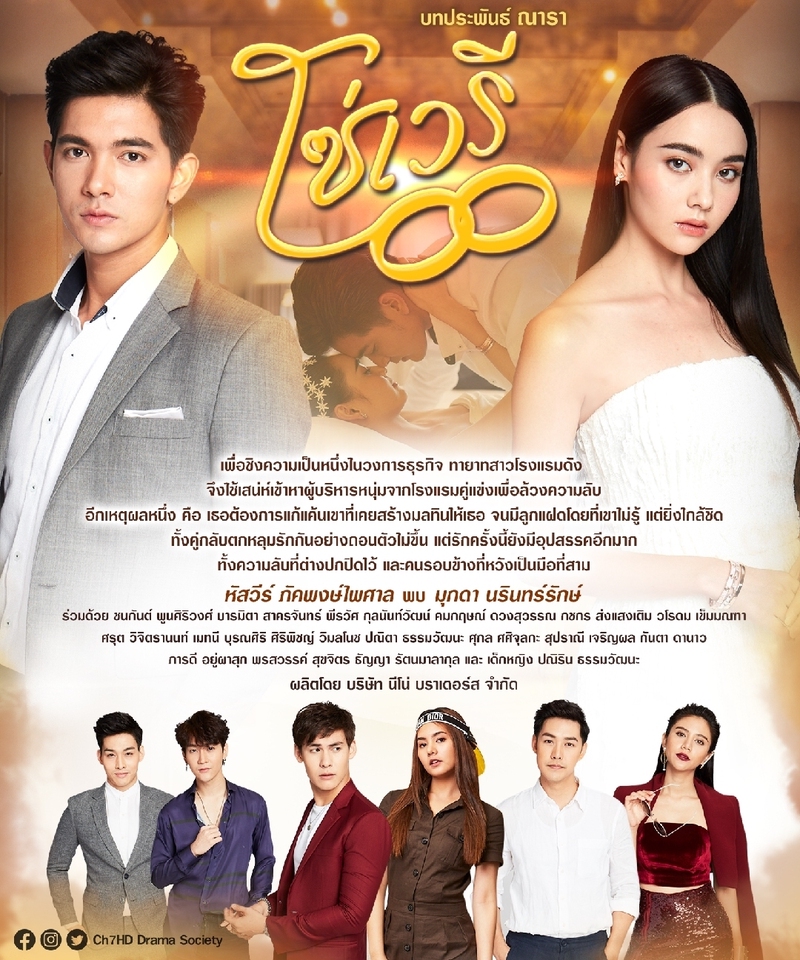 So Wayree | Wiki Drama | Fandom