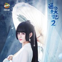 Psychic Princess Wiki Drama Fandom