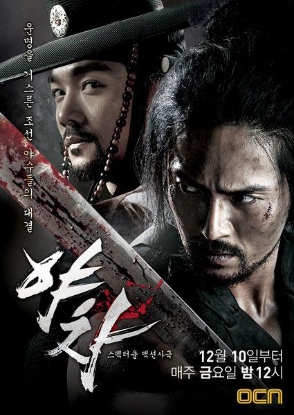 Yaksha Un Demon En Mission Yaksha | Wiki Drama | Fandom