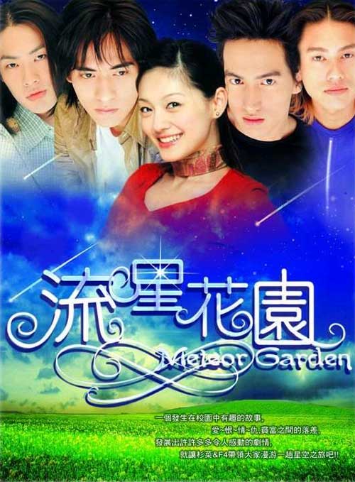 Meteor Garden | Wiki Drama | FANDOM powered by Wikia