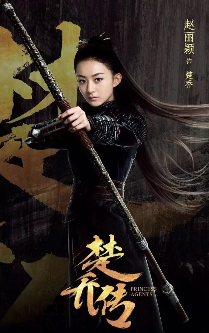 Princess Agents Wiki Drama FANDOM powered by Wikia