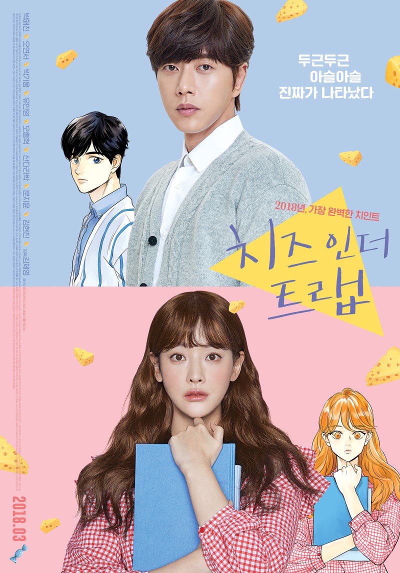 netflix cheese in the trap