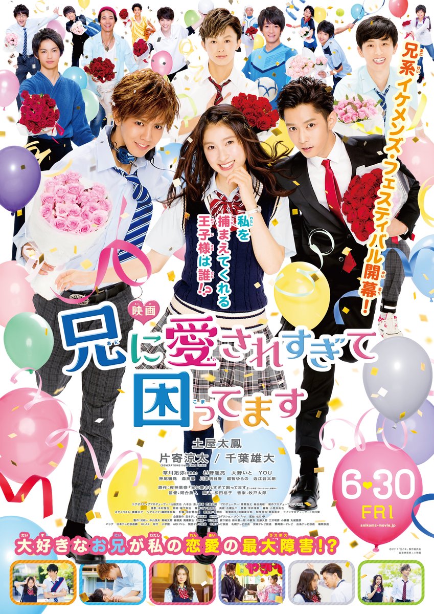 Ani Ni Aisaresugite Komattemasu Ani Ni Aisaresugite Komattemasu Ani ni Aisaresugite Komattemasu | Wiki Drama | FANDOM powered by Wikia
