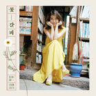 IU A Flower Bookmark