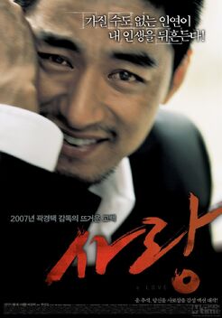 A love pelicula 1