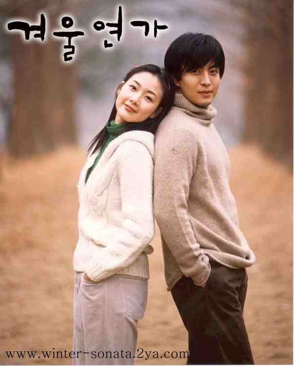 Download Winter Sonata | Wiki Drama | FANDOM powered by Wikia